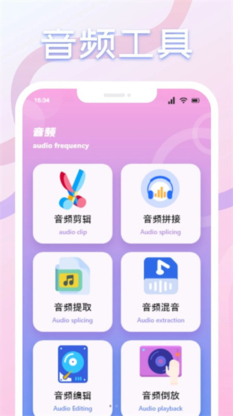 速悦音乐剪辑手机版图3