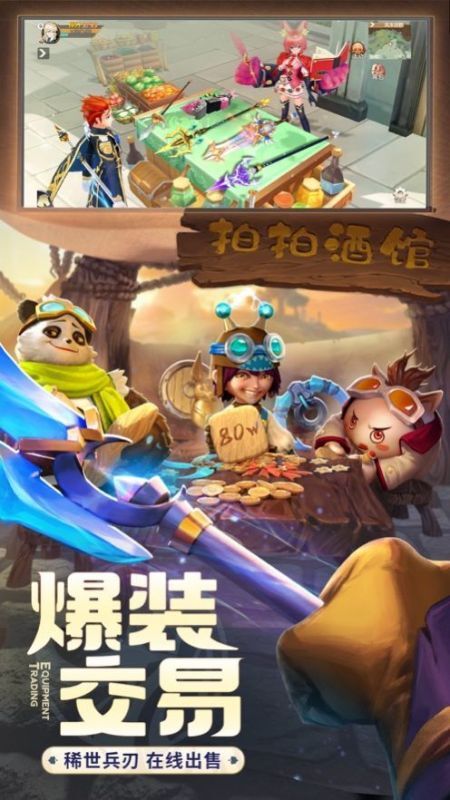 勇者传说游戏官方版图3