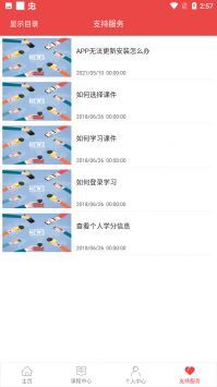 云南干部在线学习学院直装版图4