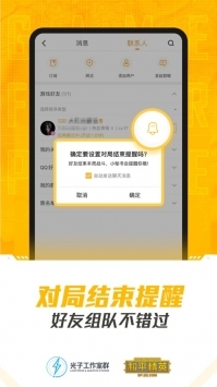 和平营地安卓官方版图4