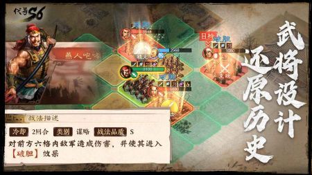 三国志·战棋版(1)