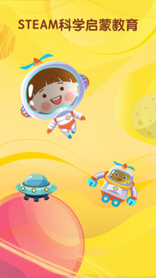 十分科学启蒙官方正版图1