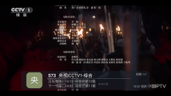 爱看直播直装版图1