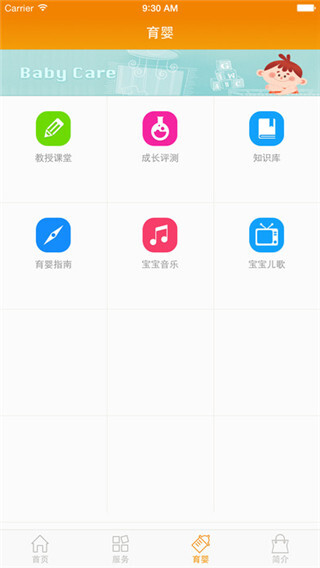 鱼乐贝贝最新版图5