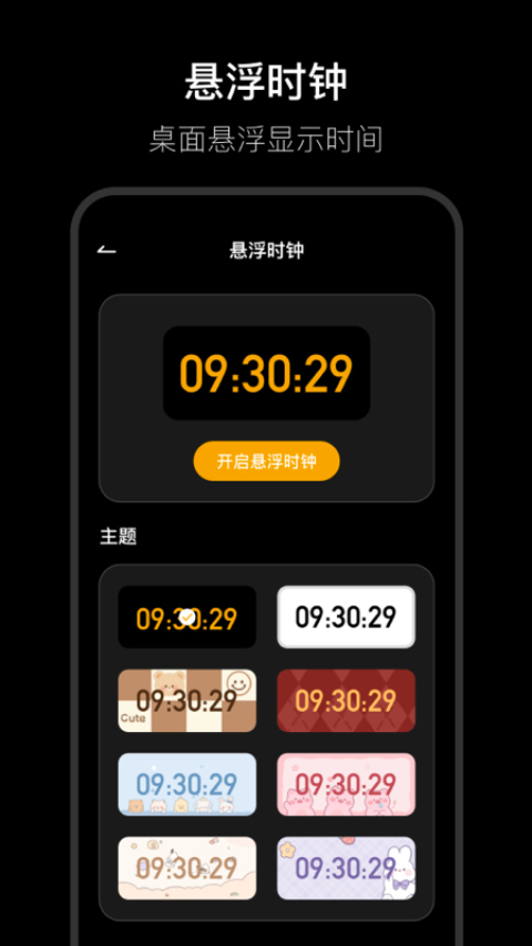 翻页时钟Fliqlo安卓免费版图5