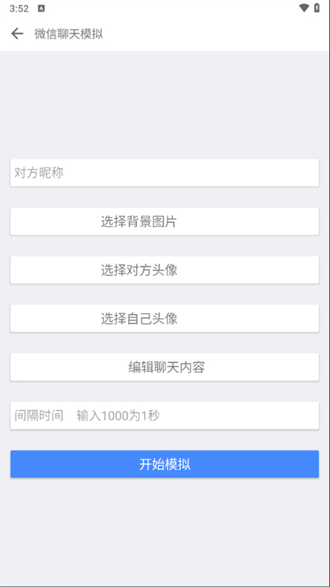 一个奇鸽船新体验2026安卓版图4