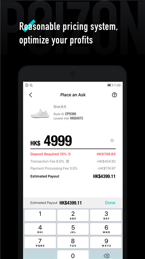 POIZON 安卓官方版图4