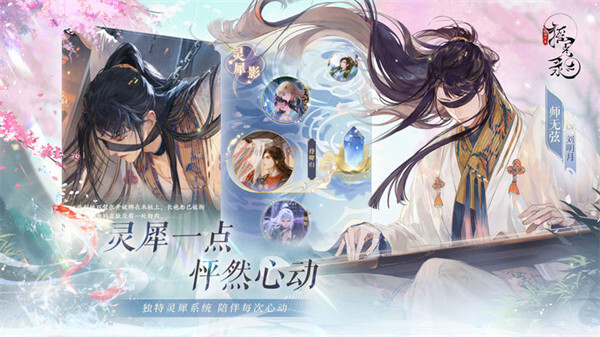 摇光录乱世公主原版图2