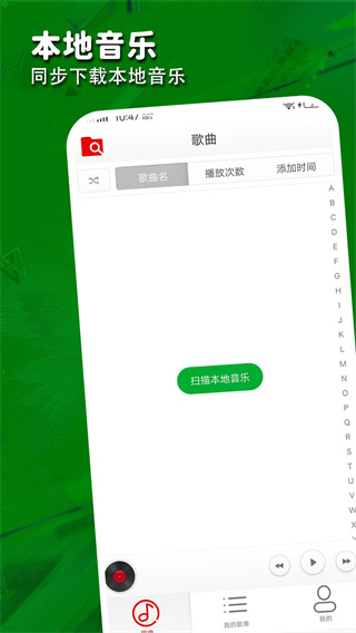 酷爱音乐番茄播放器手机免费版图2