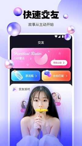水仙直播最新版图3