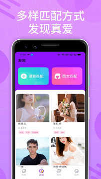 花心社区官方版图2