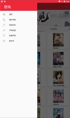 文慰小说手机版图1