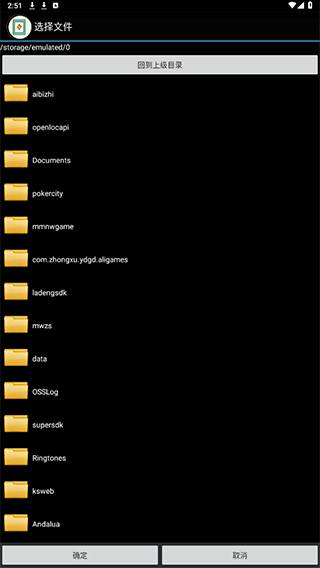 充电提示音app图2
