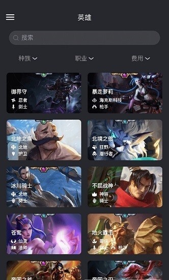 金铲铲助手官网版图2