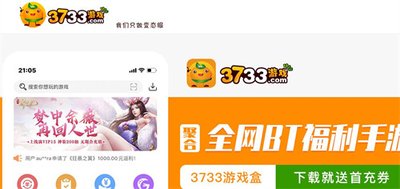 0.01折手游平台app