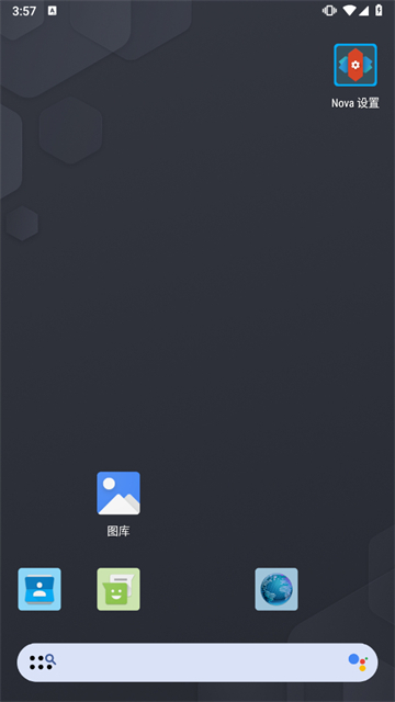 nova启动器最新版图1
