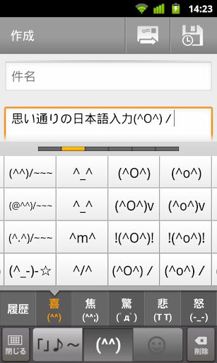 谷歌日语输入法安卓版图2