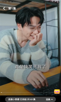 快乐小剧正版图3