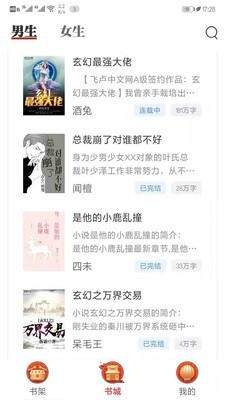 蜜瓜免费小说旧版本图1