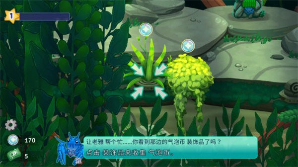 池趣养鱼(无限资源)版图3