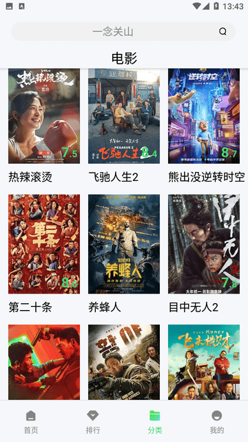 717电影免费版图2