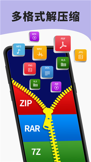 7Z解压软件图3