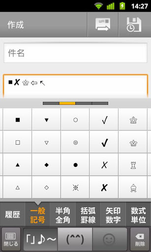 谷歌日语输入法安卓版图1