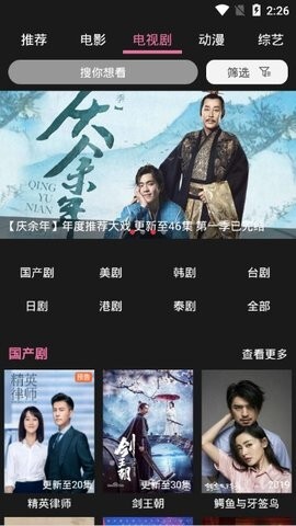 龙腾影院最新版图3