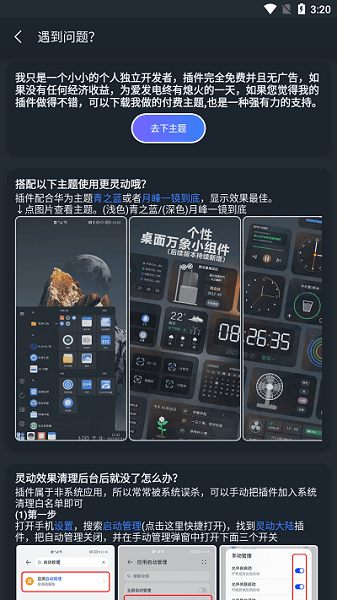 灵动大陆免费版图2