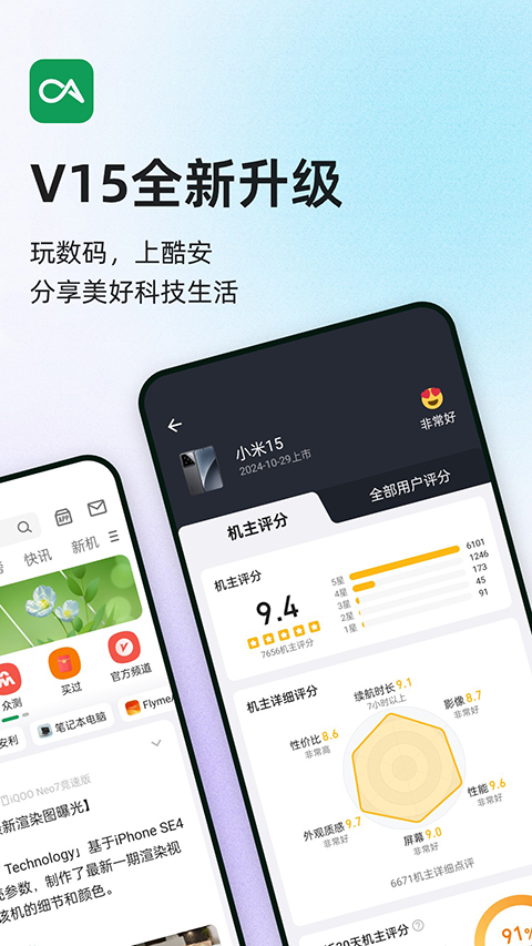 酷市场兼容版图1