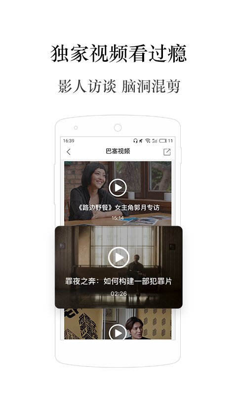 巴塞电影最新版图3