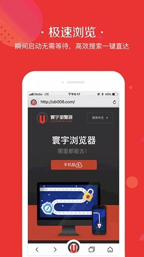 寰宇浏览器app图4