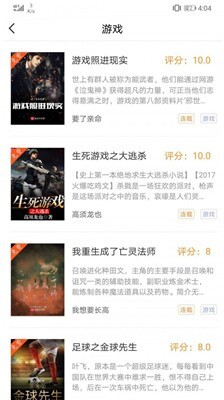 微趣阅读老版本图1