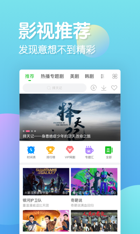 乐看追剧免广告版图3