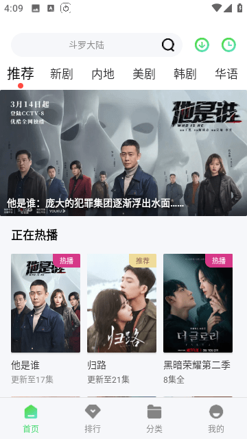 四海影视最新版图4