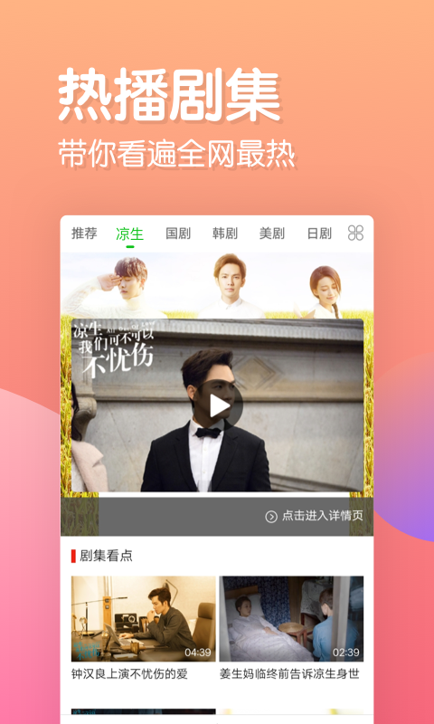乐看追剧免广告版图2