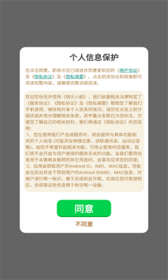 快乐小剧红包版图1