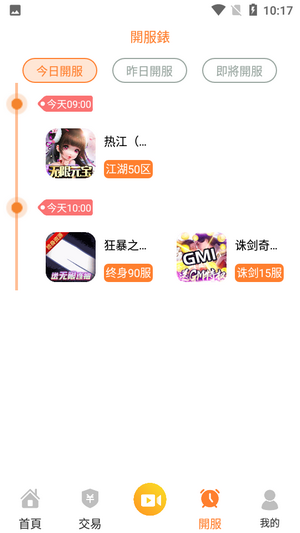 维游互娱WellGame官方版图1