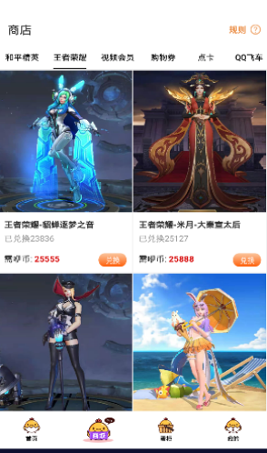 咿呀扭蛋最新版图3