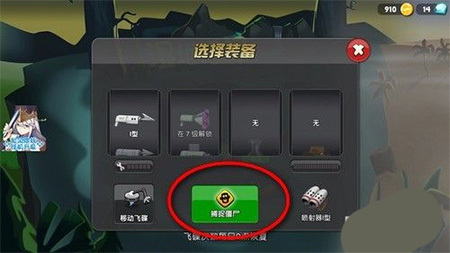 僵尸榨汁机(内置功能菜单)汉化版图3