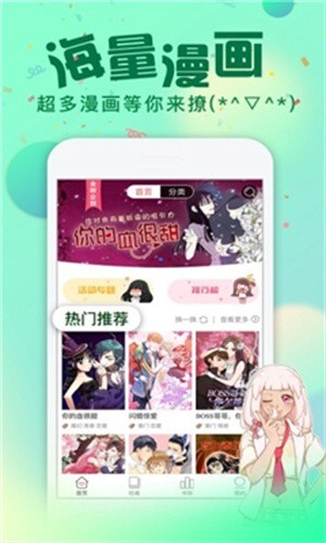 哈哈漫画安卓版图3