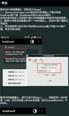 DroidCamX安卓版图3