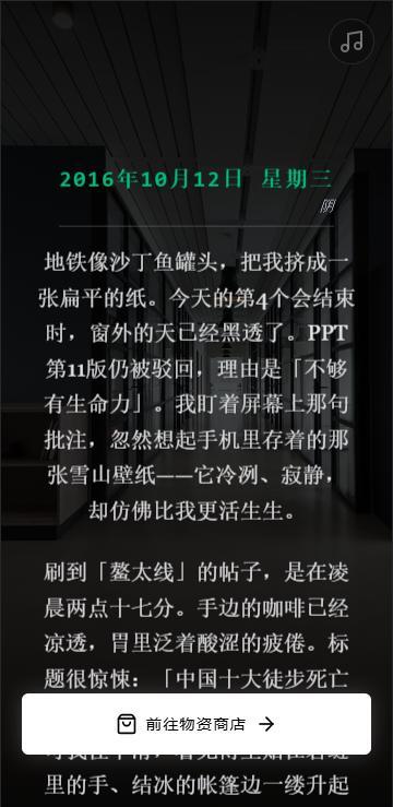 赛博徒步之生死鳌太线官方正版图3