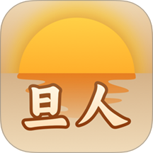旦人养生