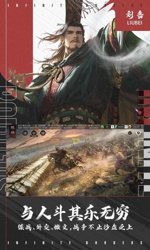 率土之滨变态版(3)