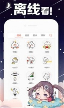 优优韩漫最新版图1