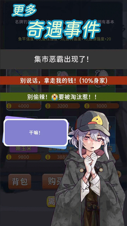 从零开始的钓鱼人生内置菜单版图1