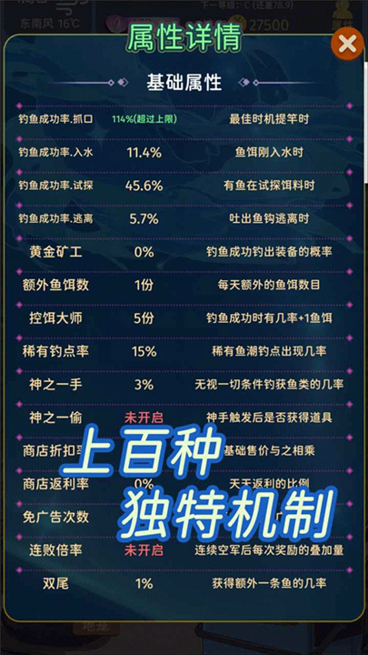 从零开始的钓鱼人生内置菜单版图2