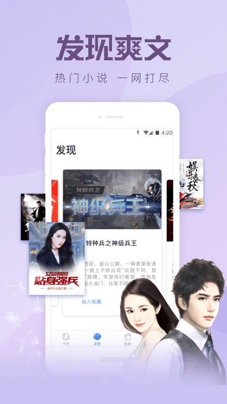 小说总动员最新版图2