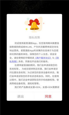 星图漫剧免费版图3